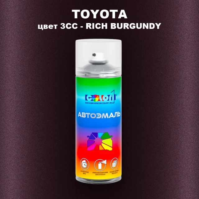 Аэрозольная краска TOYOTA, цвет 3CC - RICH BURGUNDY