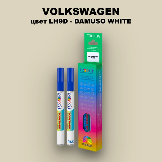 Карандаш-маркер с краской VOLKSWAGEN, цвет LH9D - DAMUSOWEISS