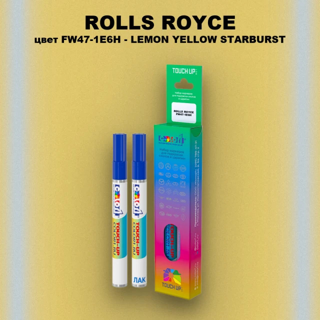 Маркер с краской ROLLS ROYCE, цвет FW47-1E6H - LEMON YELLOW STARBURST
