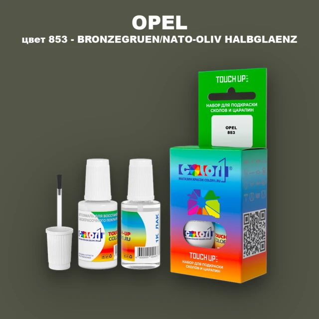 Краска для сколов во флаконе с кисточкой OPEL, цвет 853 - BRONZEGRUEN/NATO-OLIV HALBGLAENZ
