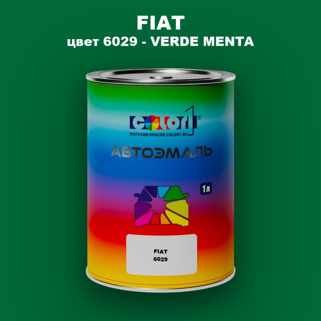 Автомобильная краска FIAT, цвет 6029 - VERDE MENTA