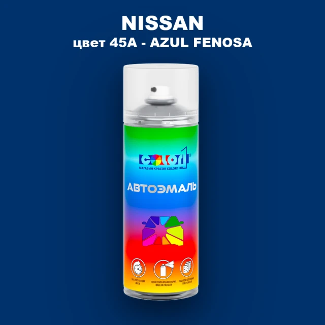Аэрозольная краска NISSAN, цвет 45A - AZUL FENOSA