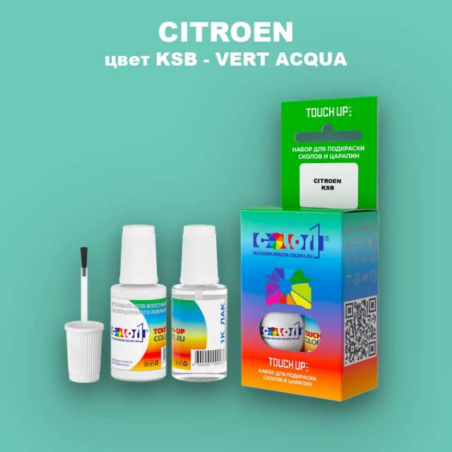 Краска для сколов во флаконе с кисточкой CITROEN, цвет KSB - VERT ACQUA