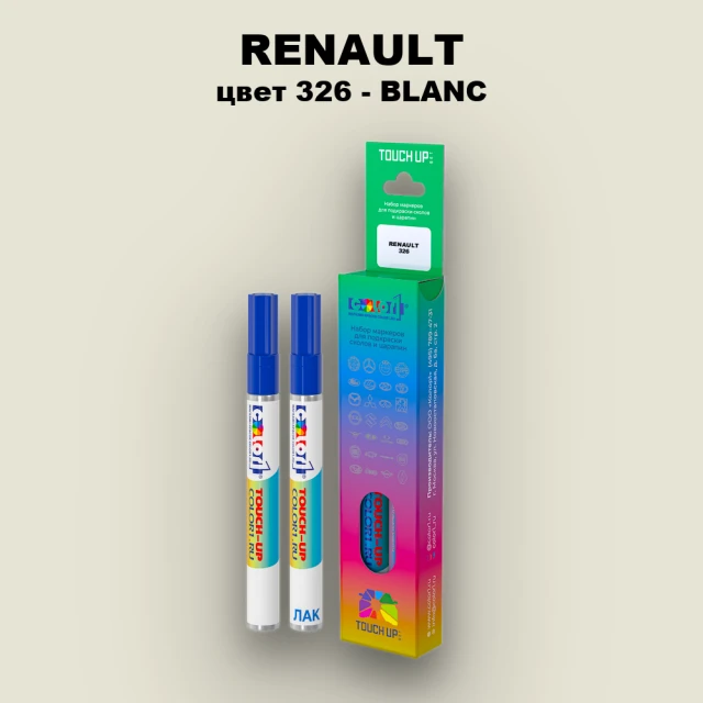 Карандаш-маркер с краской RENAULT, цвет 326 - BLANC