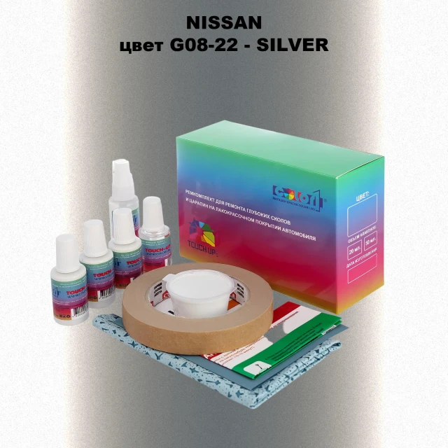 Ремкомплект для ремонта глубоких сколов и царапин NISSAN, цвет G08-22 - SILVER
