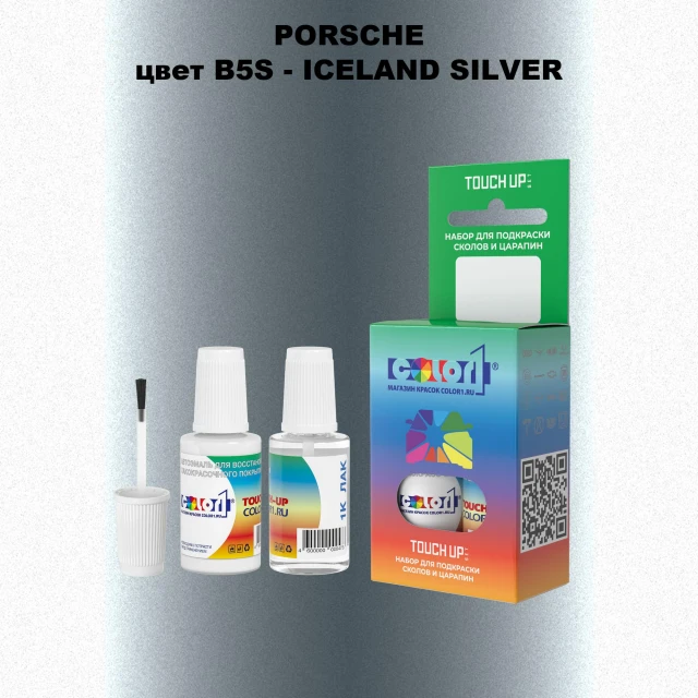 Краска для сколов во флаконе с кисточкой PORSCHE, цвет B5S - ICELAND SILVER