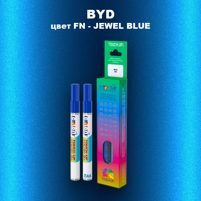 Маркер с краской BYD, цвет FN - JEWEL BLUE