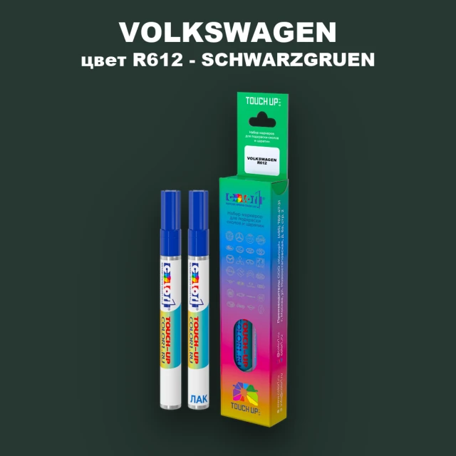Карандаш-маркер с краской VOLKSWAGEN, цвет R612 - SCHWARZGRUEN