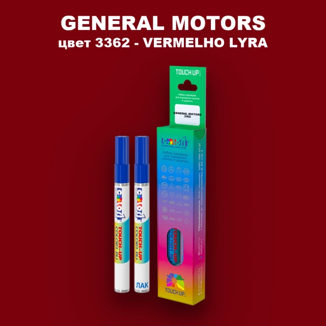 Маркер с краской GENERAL MOTORS, цвет 3362 - VERMELHO LYRA