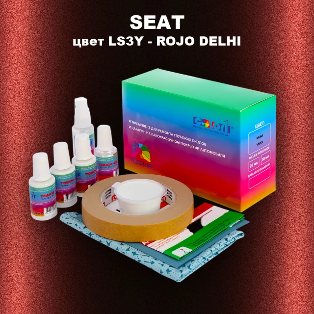 Ремкомплект для ремонта глубоких сколов и царапин SEAT, цвет LS3Y - ROJO DELHI