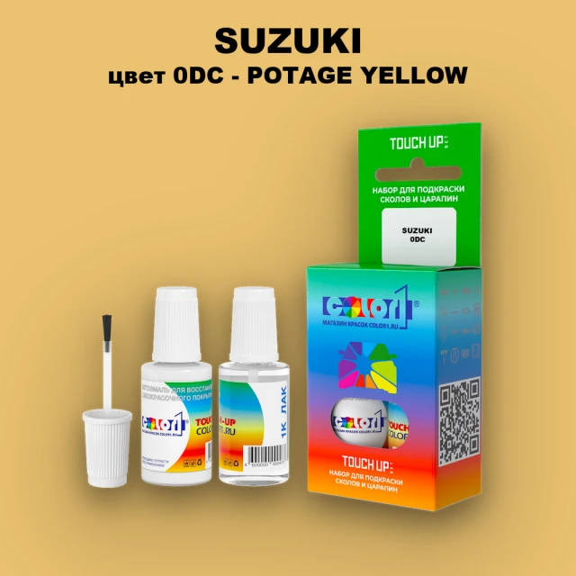Краска для сколов во флаконе с кисточкой SUZUKI, цвет 0DC - POTAGE YELLOW