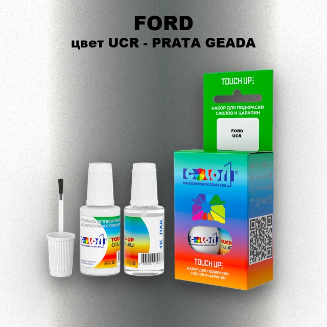 Краска для сколов во флаконе с кисточкой FORD, цвет UCR - PRATA GEADA