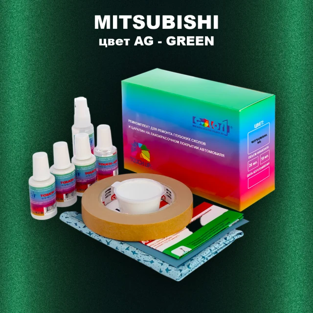 Ремкомплект для ремонта глубоких сколов и царапин MITSUBISHI, цвет AG - GREEN