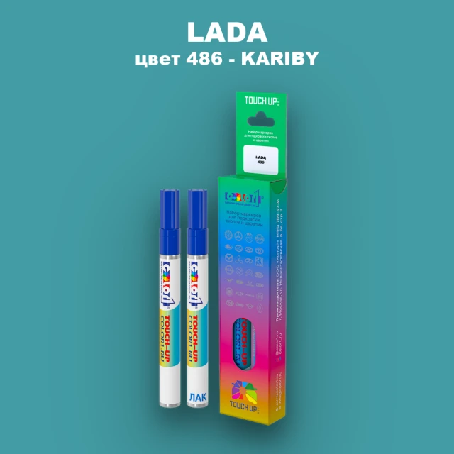 Маркер с краской LADA, цвет 486 - KARIBY