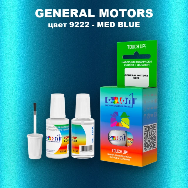 Краска для сколов во флаконе с кисточкой GM, цвет  9222 - MEDBLUE