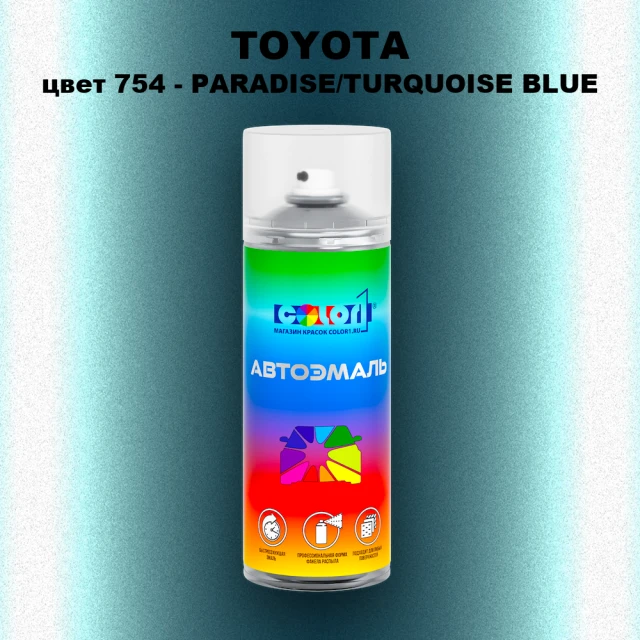 Аэрозольная краска TOYOTA, цвет 754 - PARADISE/TURQUOISE BLUE