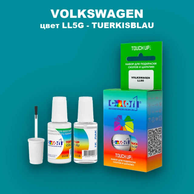 Краска для сколов во флаконе с кисточкой VOLKSWAGEN, цвет LL5G - TUERKISBLAU