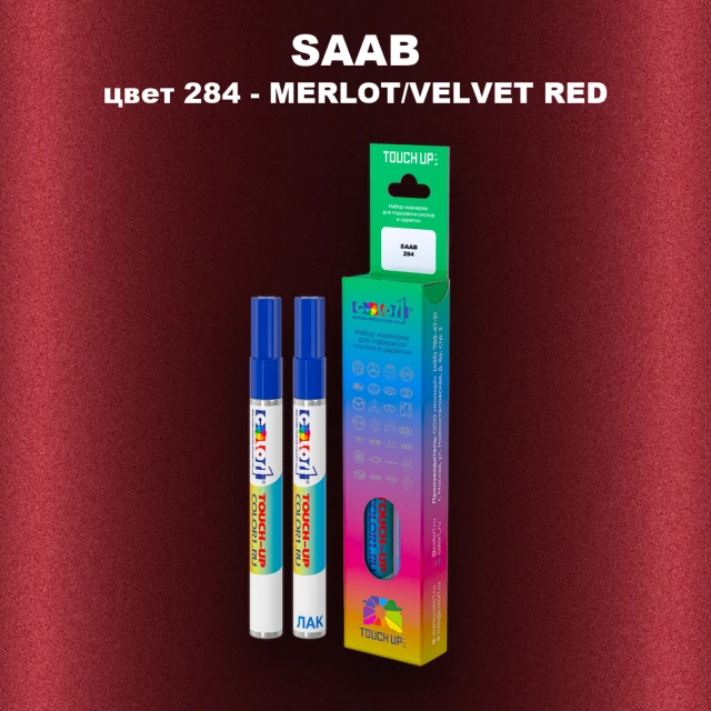 Карандаш-маркер с краской SAAB, цвет 284 - MERLOT/VELVET RED