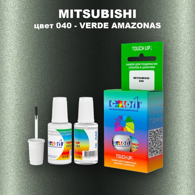 Краска для сколов во флаконе с кисточкой MITSUBISHI, цвет 040 - VERDE AMAZONAS