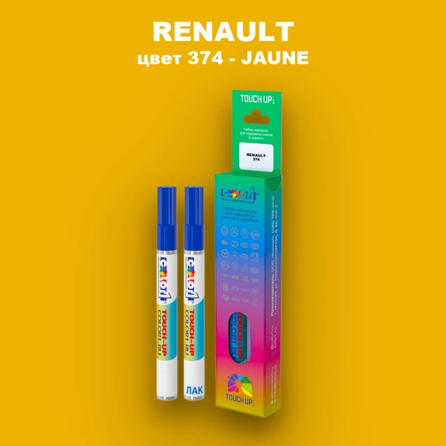 Карандаш-маркер с краской RENAULT, цвет 374 - JAUNE