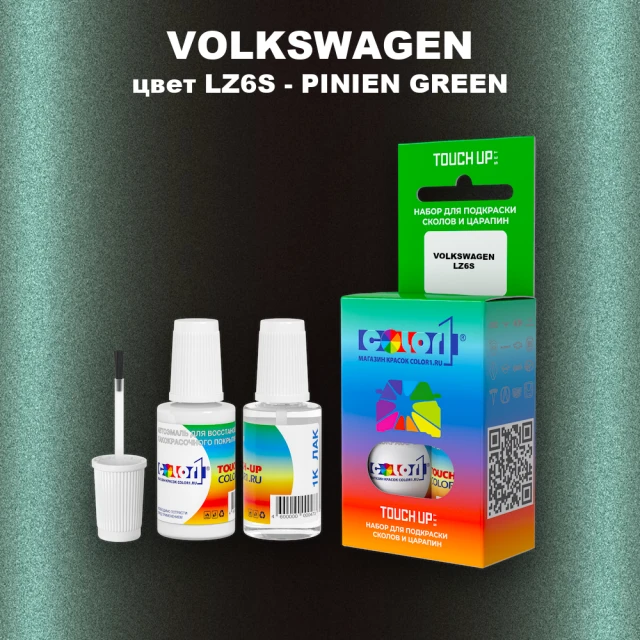 Краска для сколов во флаконе с кисточкой VOLKSWAGEN, цвет LZ6S - PINIEN GREEN