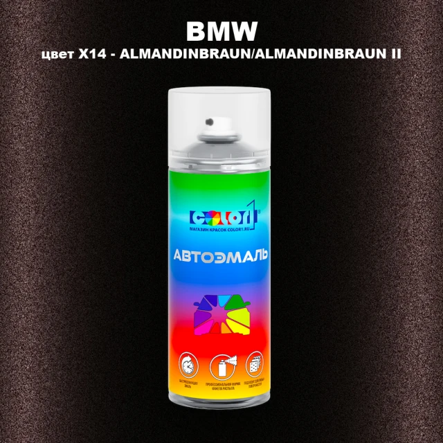Аэрозольная краска BMW, цвет X14 - ALMANDINBRAUN/ALMANDINBRAUN II