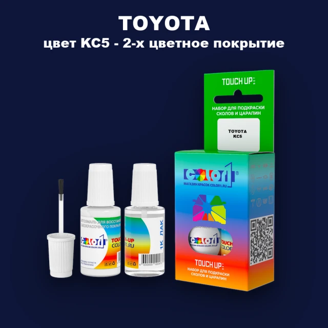 Краска для сколов во флаконе с кисточкой TOYOTA, цвет KC5 - 2-х цветное покрытие