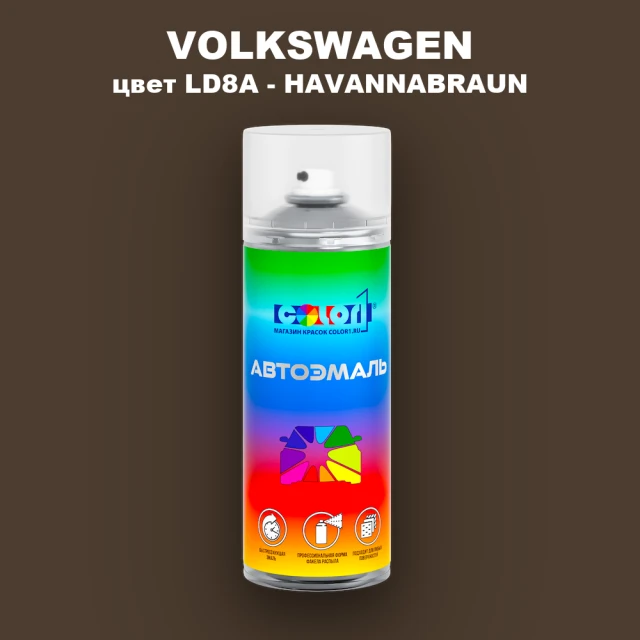 Аэрозольная краска VOLKSWAGEN, цвет LD8A - HAVANNABRAUN