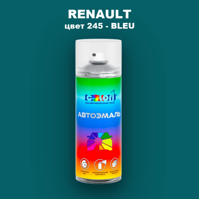 Аэрозольная краска RENAULT, цвет 245 - BLEU