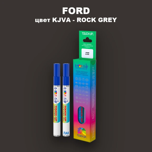 Маркер с краской FORD, цвет KJVA - ROCK GREY
