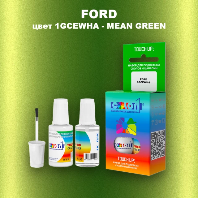 Краска для сколов во флаконе с кисточкой FORD, цвет 1GCEWHA - MEAN GREEN