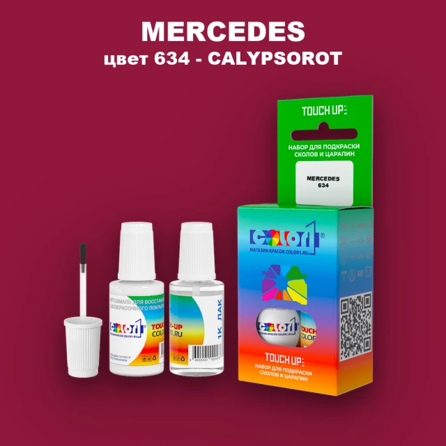 Краска для сколов во флаконе с кисточкой MERCEDES, цвет 634 - CALYPSOROT
