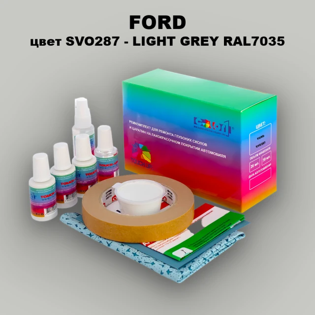Ремкомплект для ремонта глубоких сколов и царапин FORD, цвет SVO287 - LIGHT GREY RAL7035