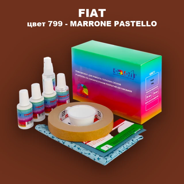 Ремкомплект для ремонта глубоких сколов и царапин FIAT, цвет 799 - MARRONE PASTELLO