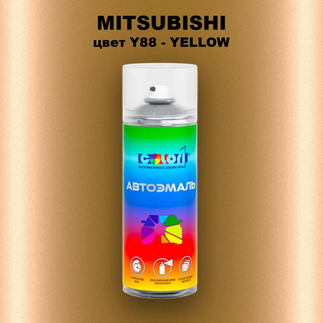 Аэрозольная краска MITSUBISHI, цвет Y88 - YELLOW