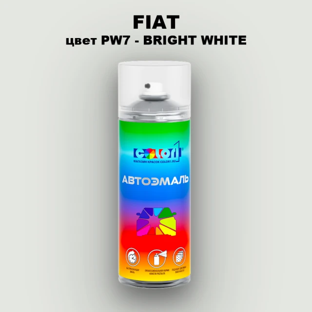 Аэрозольная краска FIAT, цвет PW7 - BRIGHT WHITE