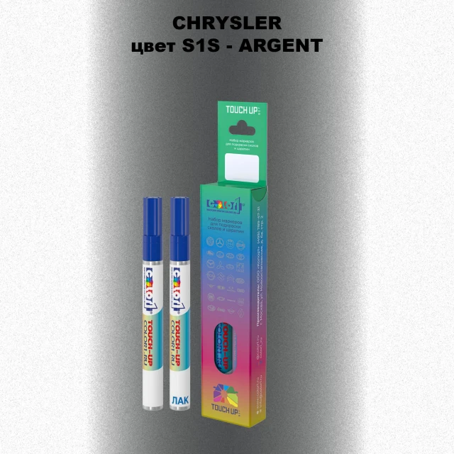 Маркер с краской CHRYSLER, цвет S1S - ARGENT
