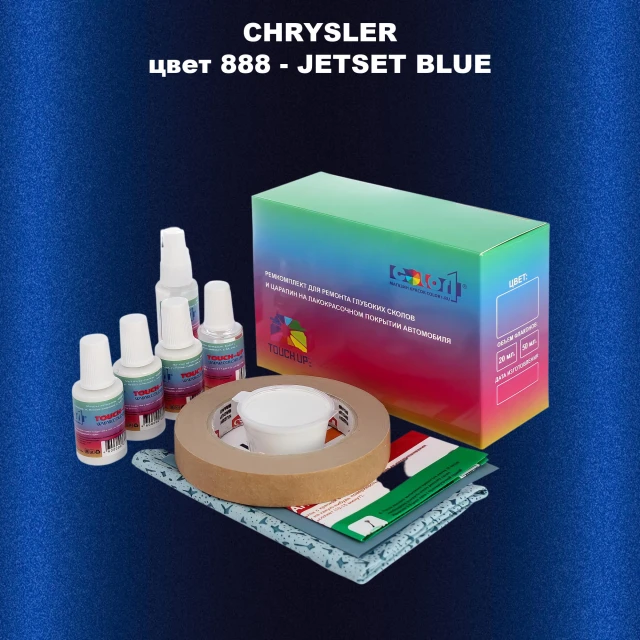 Ремкомплект для ремонта глубоких сколов и царапин CHRYSLER, цвет 888 - JETSET BLUE