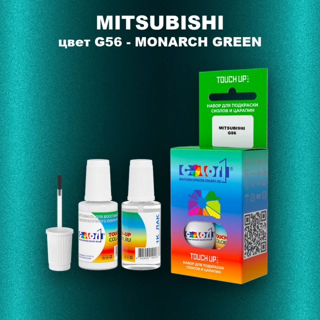 Краска для сколов во флаконе с кисточкой MITSUBISHI, цвет G56 - MONARCH GREEN