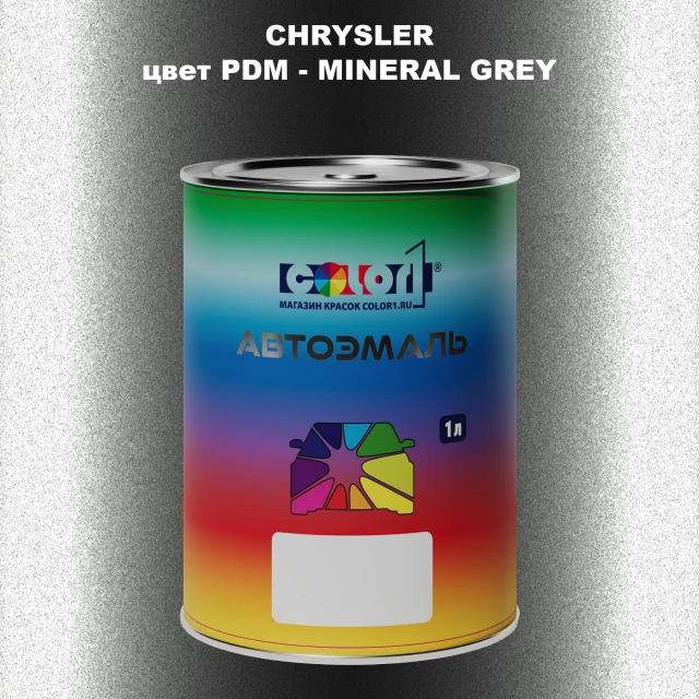 Автомобильная краска CHRYSLER, цвет PDM - MINERAL GREY