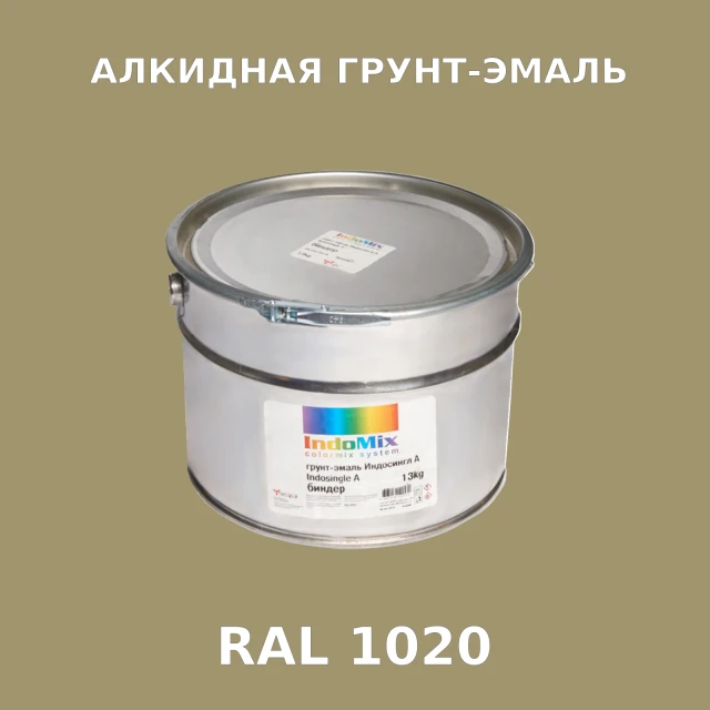 Алкидная антикоррозионная грунт-эмаль ИНДОСИНГЛ, цвет RAL 1020, 1кг