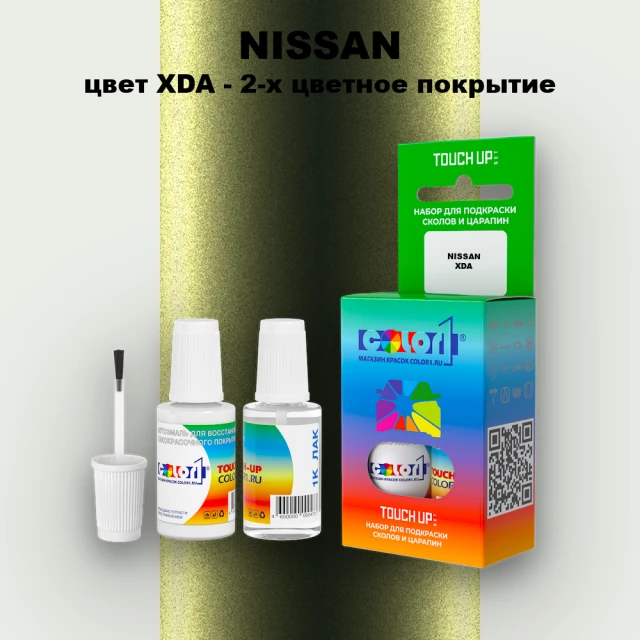 Краска для сколов во флаконе с кисточкой NISSAN, цвет XDA - 2-х цветное покрытие