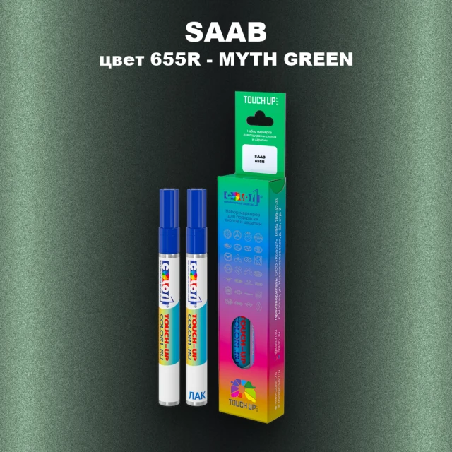 Маркер с краской SAAB, цвет 655R - MYTH GREEN
