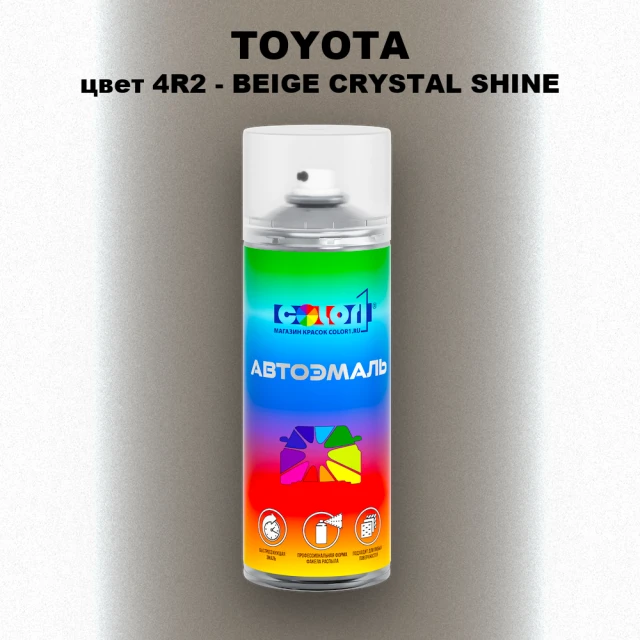 Аэрозольная краска TOYOTA, цвет 4R2 - BEIGE CRYSTAL SHINE