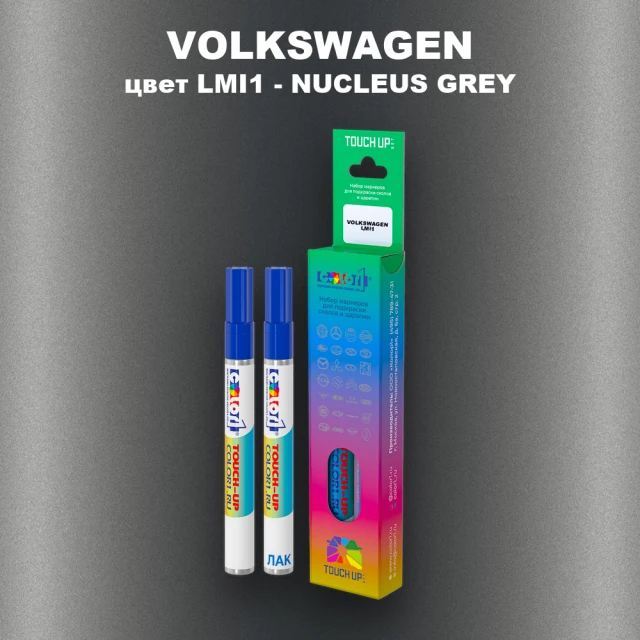 Карандаш-маркер с краской VOLKSWAGEN, цвет LMI1 - NUCLEUS GREY