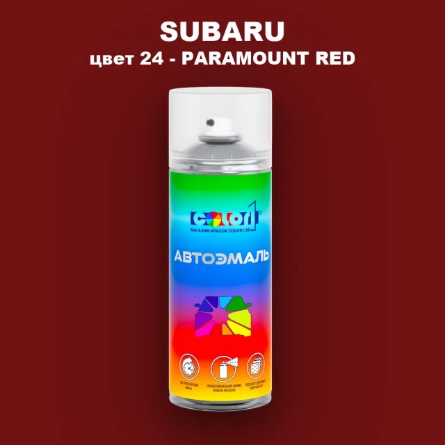 Аэрозольная краска SUBARU, цвет 24 - PARAMOUNT RED