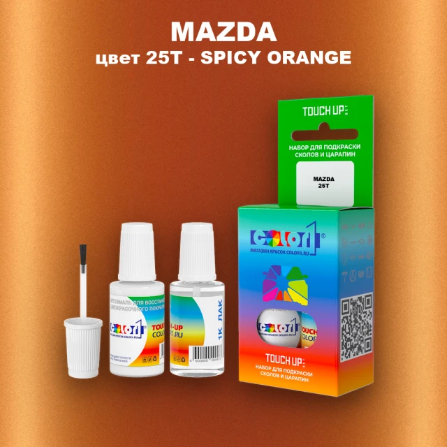 Краска для сколов во флаконе с кисточкой MAZDA, цвет 25T - SPICY ORANGE