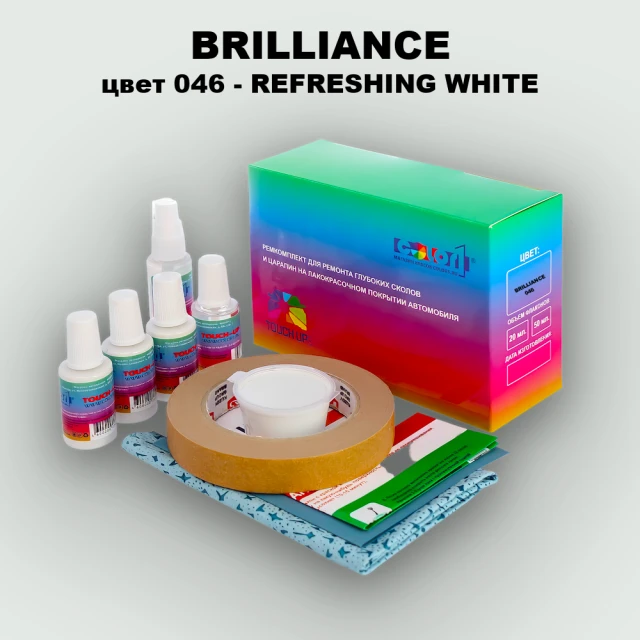 Ремкомплект для ремонта глубоких сколов и царапин BRILLIANCE, цвет 046 - REFRESHING WHITE