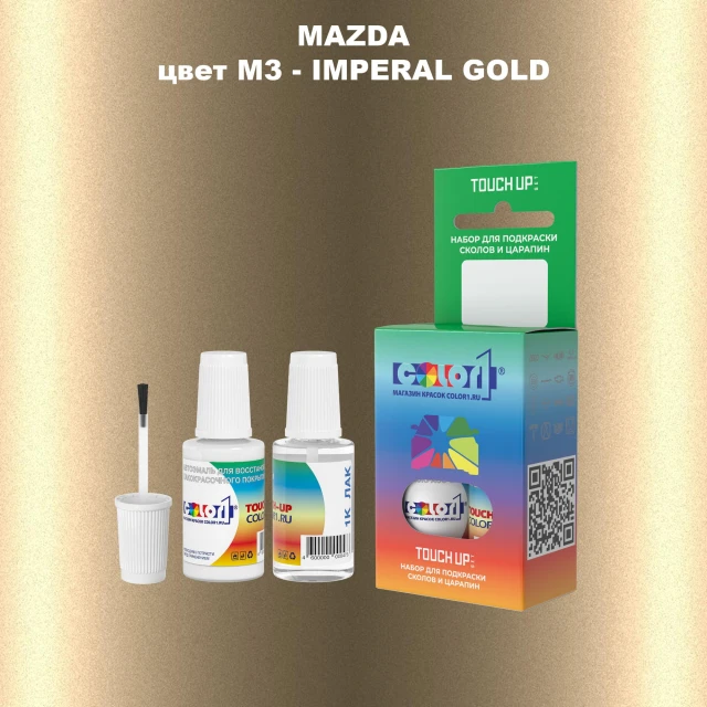 Краска для сколов во флаконе с кисточкой MAZDA, цвет M3 - IMPERAL GOLD