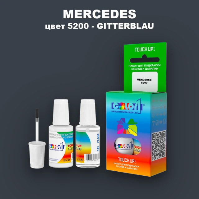 Краска для сколов во флаконе с кисточкой MERCEDES, цвет 5200 - GITTERBLAU